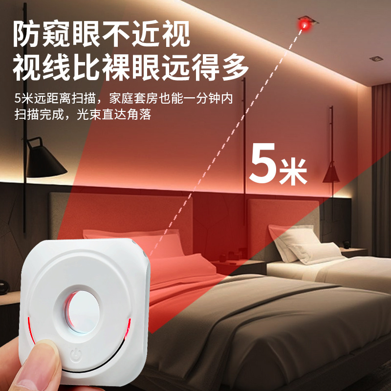 Infrared detector hotel anti-peeping anti-peeping detector portable USB travel anti-peeping anti-surveillance camera
