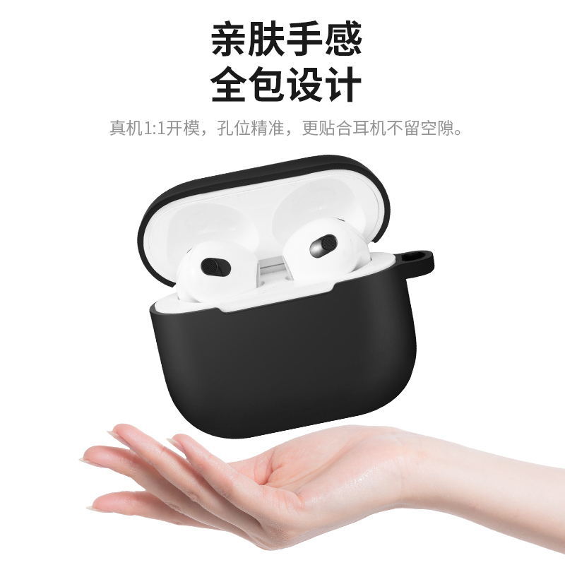 Suitable for Apple's New Bluetooth Headset AirPods 3Rd Generation Silicone Protective Cover Thin Protective Cover Pure Color Round Bottom