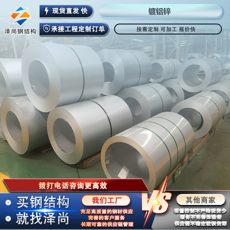 Шоуганг оцинкованная алюминиевая сталь Dx51D, стальной лист с высоким слоем цинка, устойчивый к отпечаткам пальцев, цветная оцинкованная алюминиевая сталь