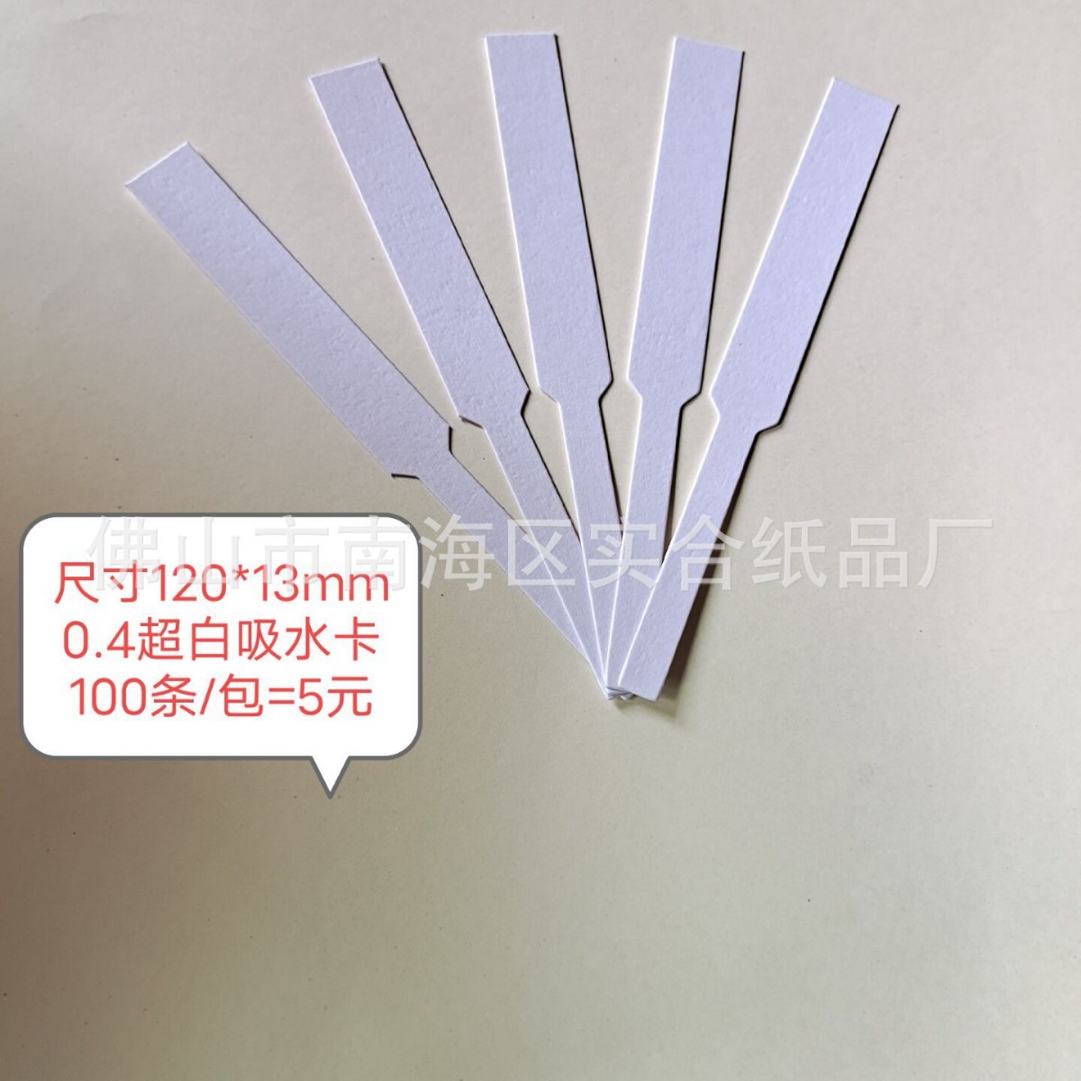 Тестовая бумага для аромата, ароматическая палочка, парфюм, эфирное масло, 100 штук = 3.5 юаней