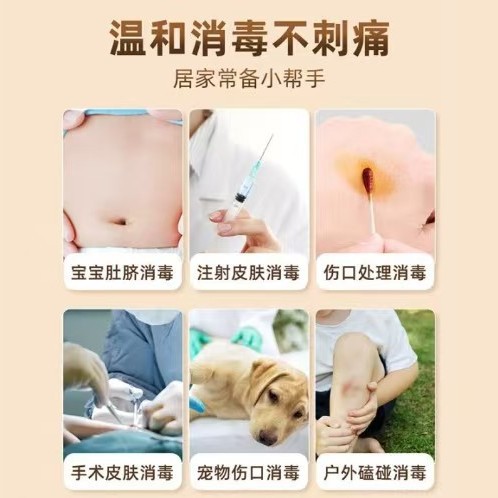 With Ruijian medical iodophor disinfectant iodophor skin wound sterilization 500ml/bottle