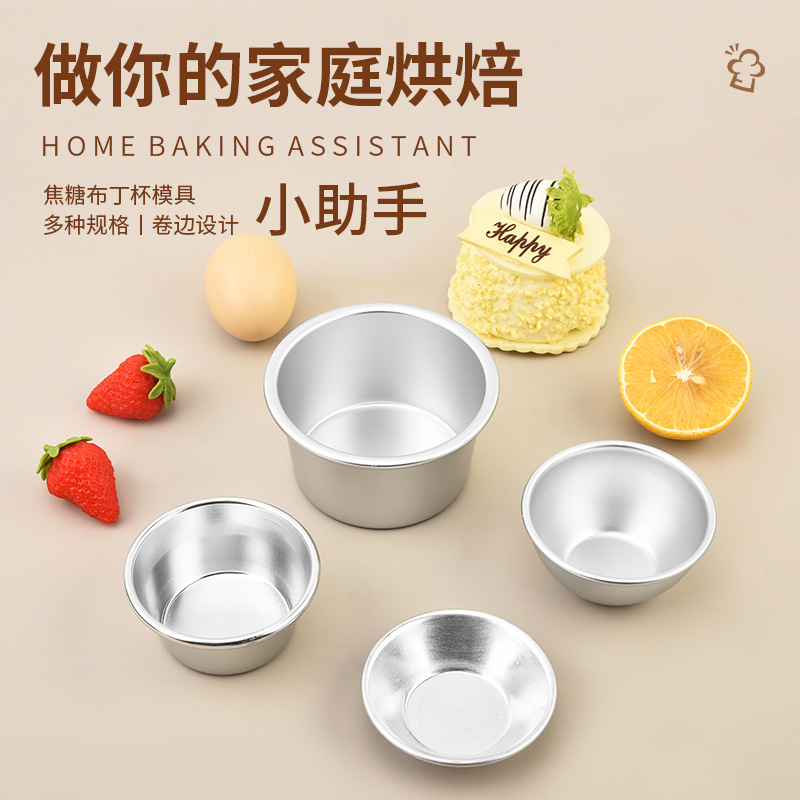 [Cross-Border Exclusive] Aluminum Alloy Anodized Egg Tart Mold, Cake Mold, Jelly Pudding Cup Baking Mold Supplies
