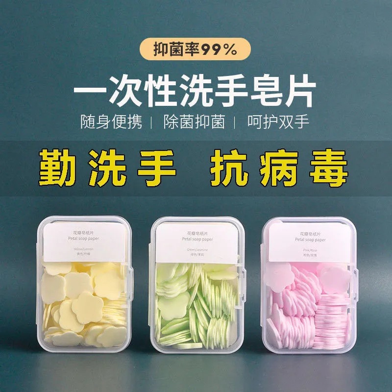 Disposable Soap Flakes Travel Portable Soap Paper Soap Flakes Students and Kidsren Carry Petal Hand Washing Flakes