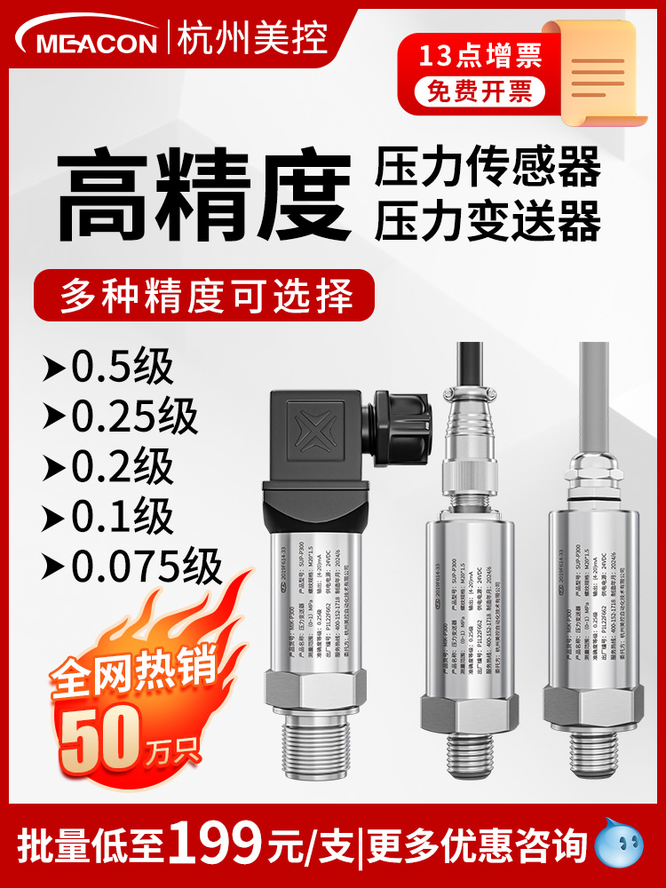 Meikong высокоточный датчик давления с цифровым дисплеем, датчик давления, вода, газ, вакуум, гидравлика, диффузионный кремний 485