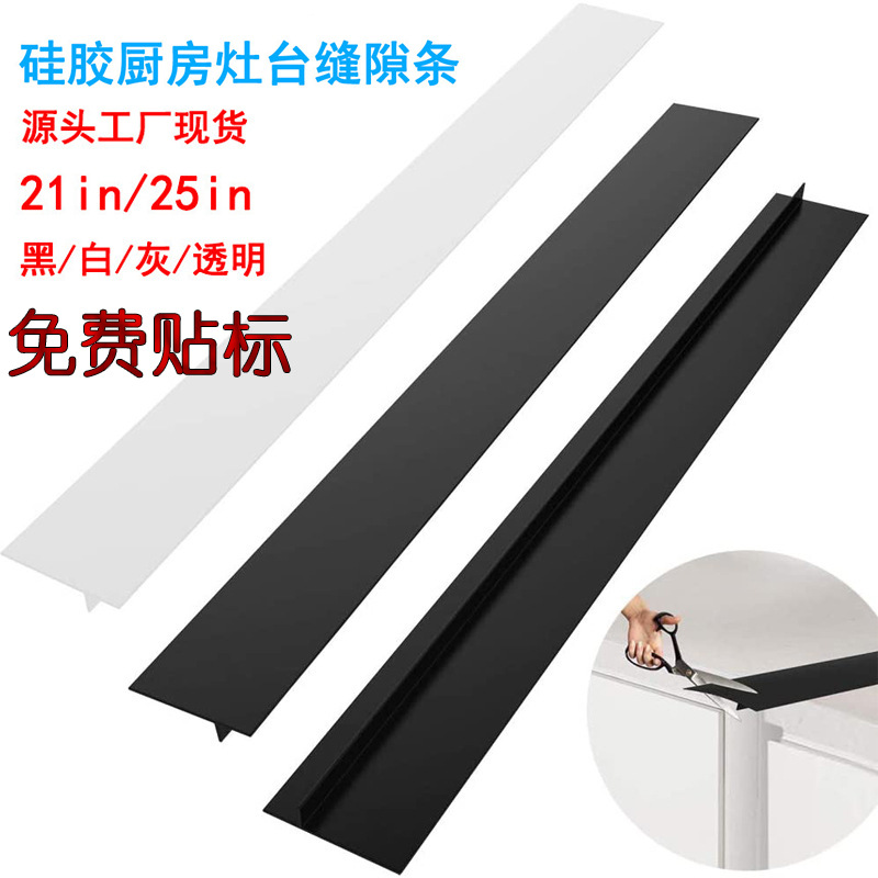 Силиконовая полоска для плиты, устойчивая к высоким температурам, 21 дюйм, антипригарная, защитная накладка для плиты