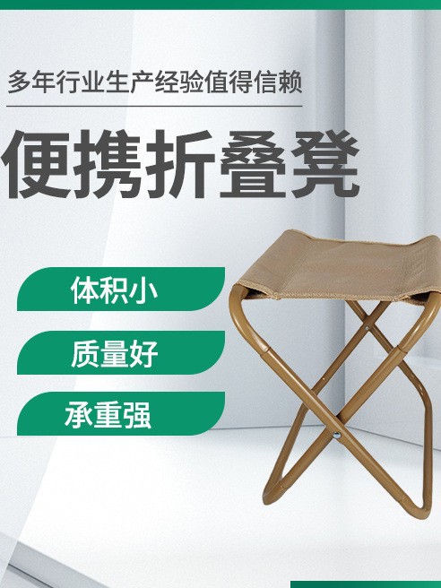 Folding Small Portable Camping Stool, Thickened for Outdoor Use, Ultra-Light Pocket-Sized for Home Fishing