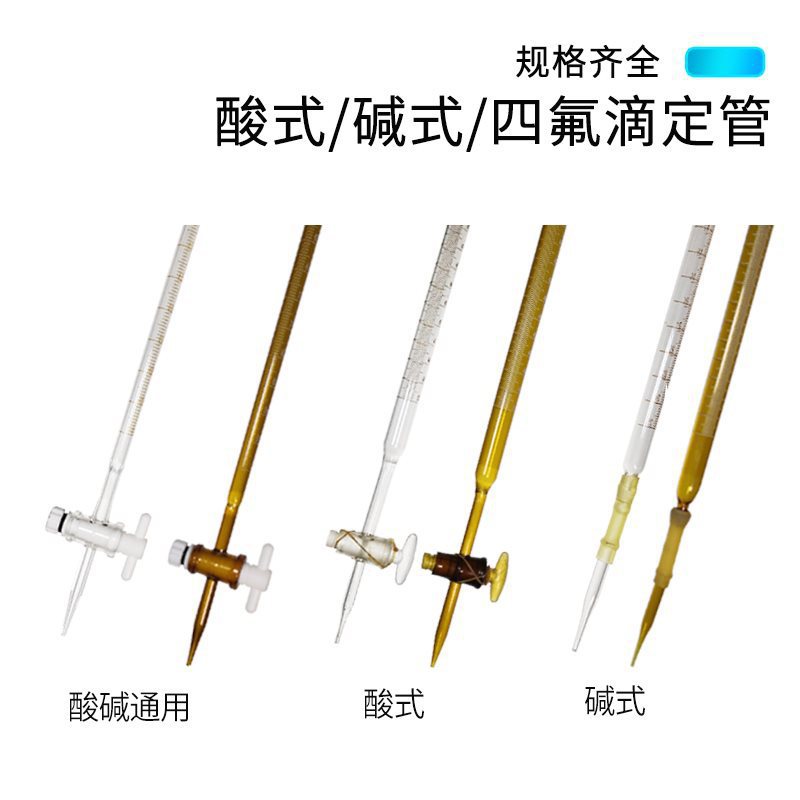 Acid-Base White Brown Blue-White Line Ptfe Burette 10ml 25ml 50m Equipment Teaching Instrument