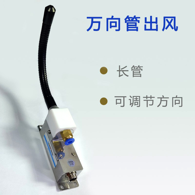 Direct supply high frequency AC ion nozzle fast electrostatic removal air gun industrial dust removal anti-static ion nozzle