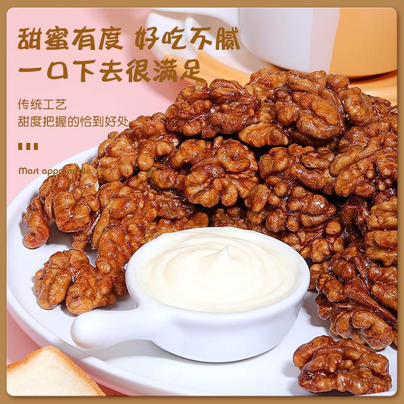 Amber Walnut Kernel New Arrival 500g Canned Caramel Honey Sesame Paper Crispy Nuts Snack for Pregnant Women Baking