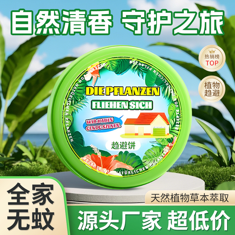 Мощные восковые таблетки для защиты от комаров с эфирными маслами для использования в помещении и на улице, ароматерапия в общежитии