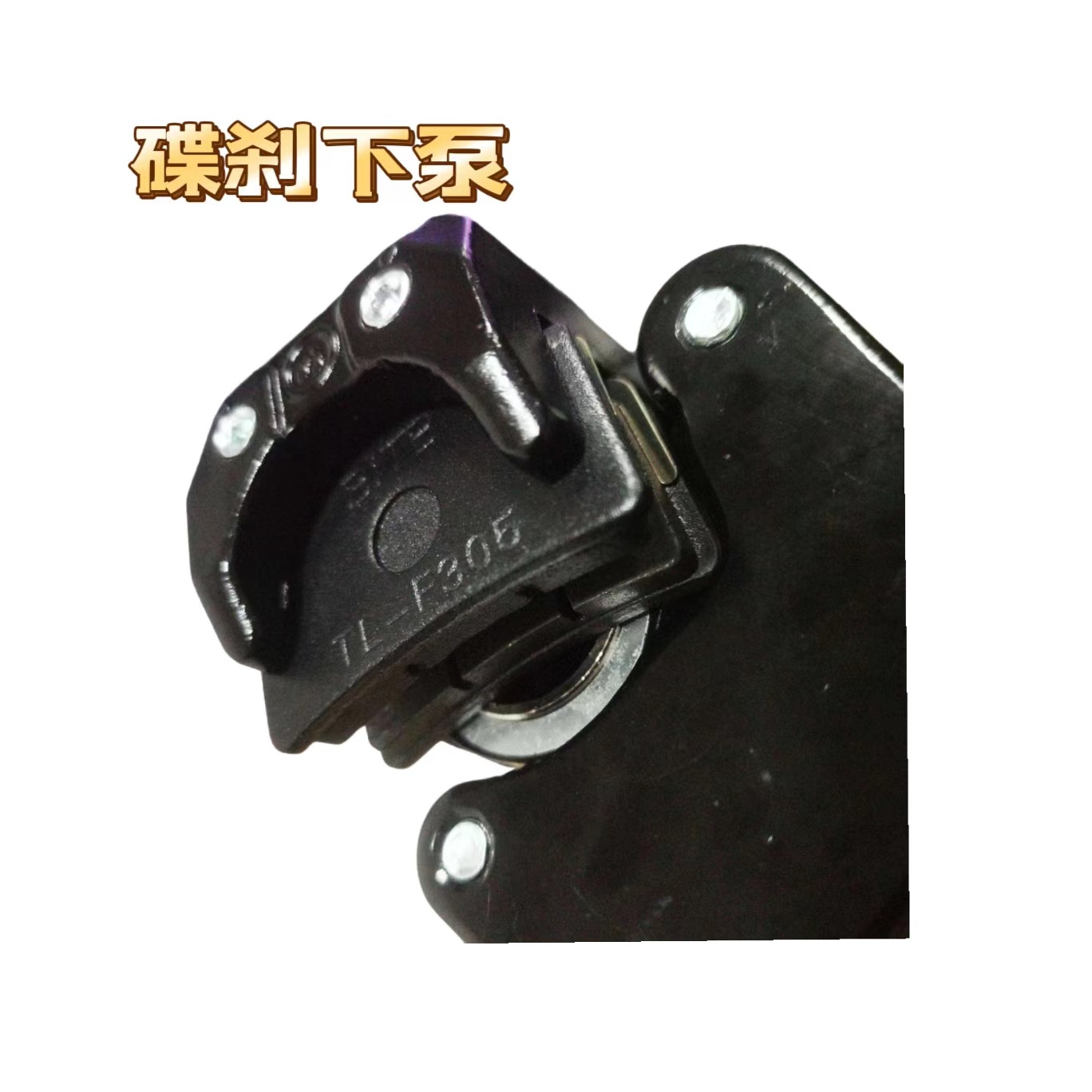 Adjustable Electric Scooter Disc Brake Pump for Front Left Disc Brakes, Suitable for Two-Wheeled and Three-Wheeled Vehicles
