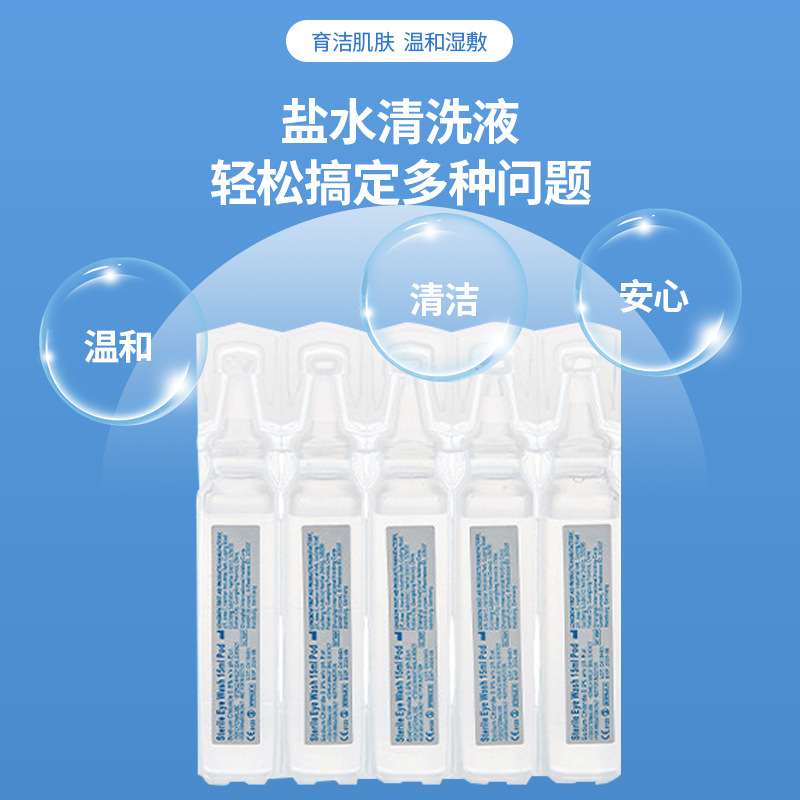 Physiological Bfs Salt Water 20ml Nose Wash Eye Rinse Liquid Wash Contact Lens Tattoo Care Solution Physiological Saline