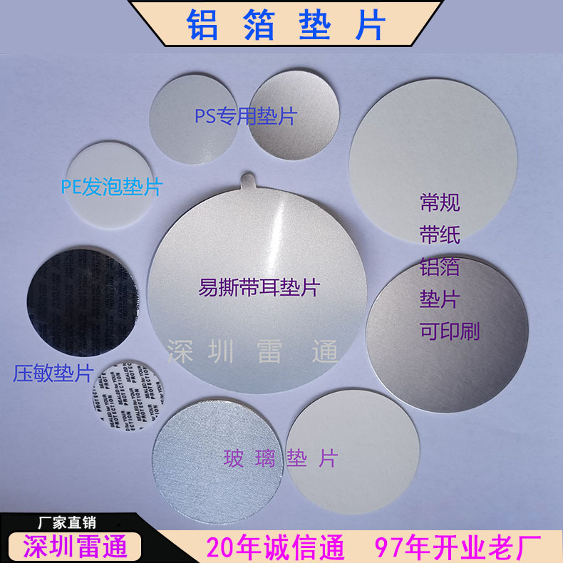 Уплотнитель из алюминиевой фольги, заводская цена, легко рвущаяся алюминиевая пленка, уплотнитель для электромагнитного сенсора из ПЭ, ПП, ПЭТ