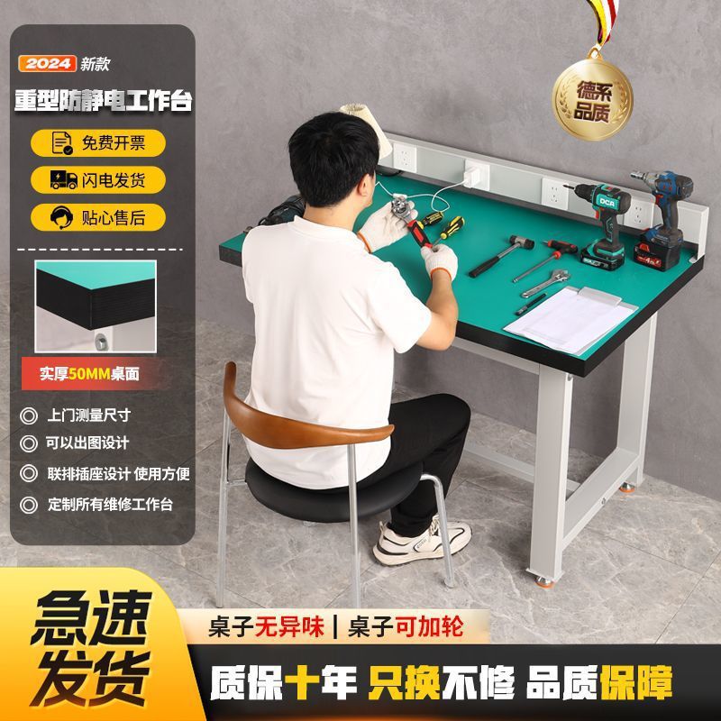 Антистатичный рабочий стол для мастерской, стол для операций на заводе, стол для обслуживания сборочной линии, упаковочный стол, инспекционный стол, экспериментальный стол