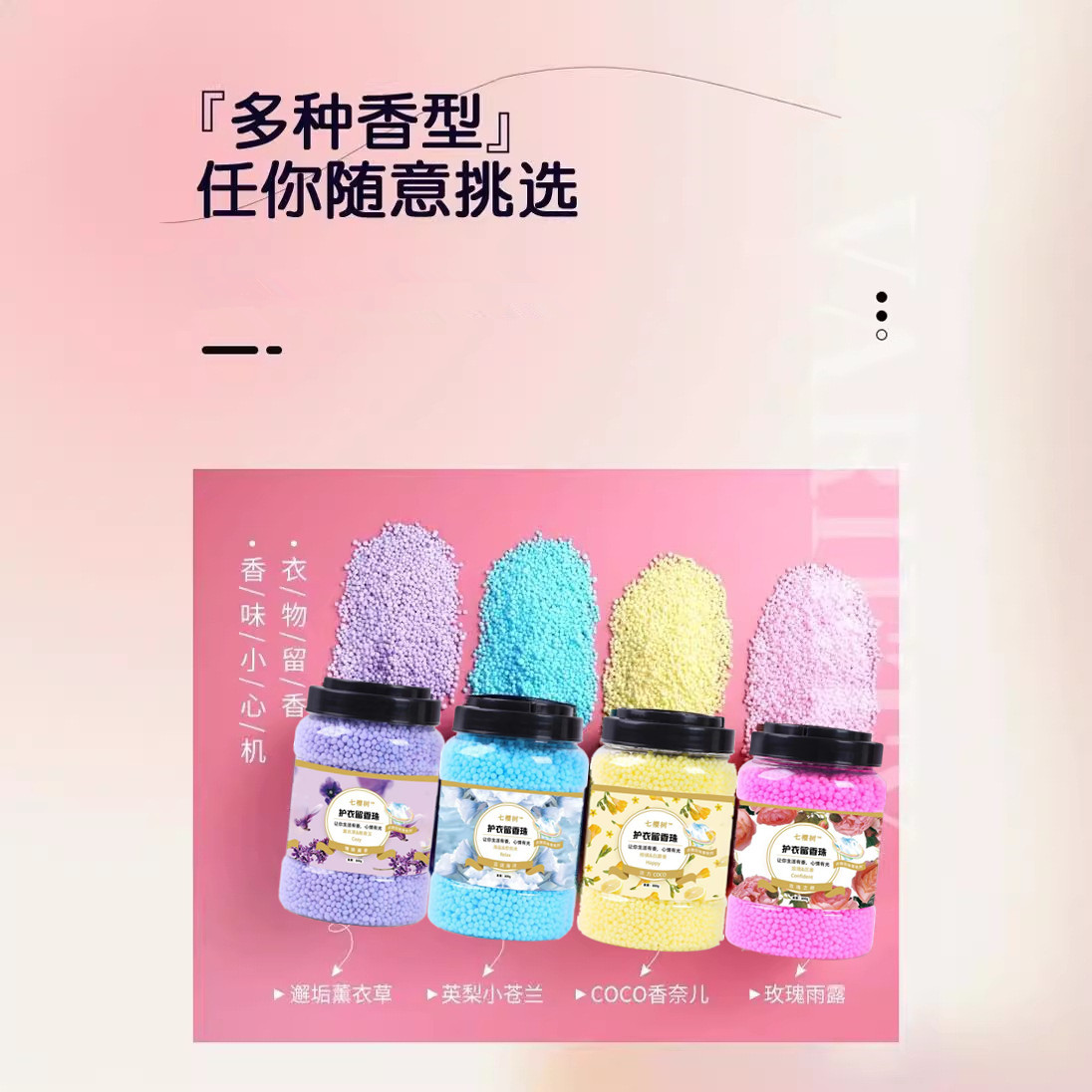 Occasionally 800g Fragrance Beads Large Capacity Long-Lasting Fragrance Smooth Anti-Static Household Laundry Fragrance Beads Bottled Wholesale