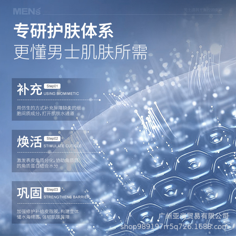 Shuiyunmeng Men's Refreshing and Clear Moisturizing Cream Highly Moisturizing and Oil Control Men's Skin Hydrating Popular Cream Wholesale