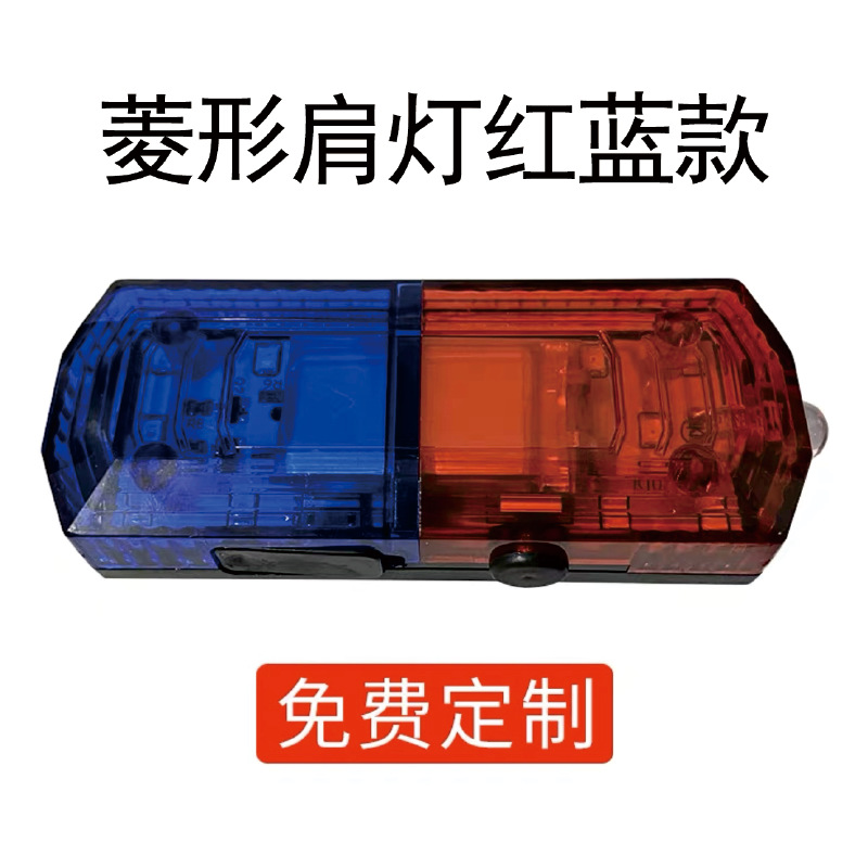 Shoulder Light Warning Red and Blue Flash Light Charging Patrol Duty Safety Sanitation Property Security Signal Led Flash Light