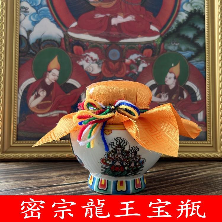 塔尔龙王宝瓶陶瓷宝瓶上师制作宝瓶居家供养龙王小号