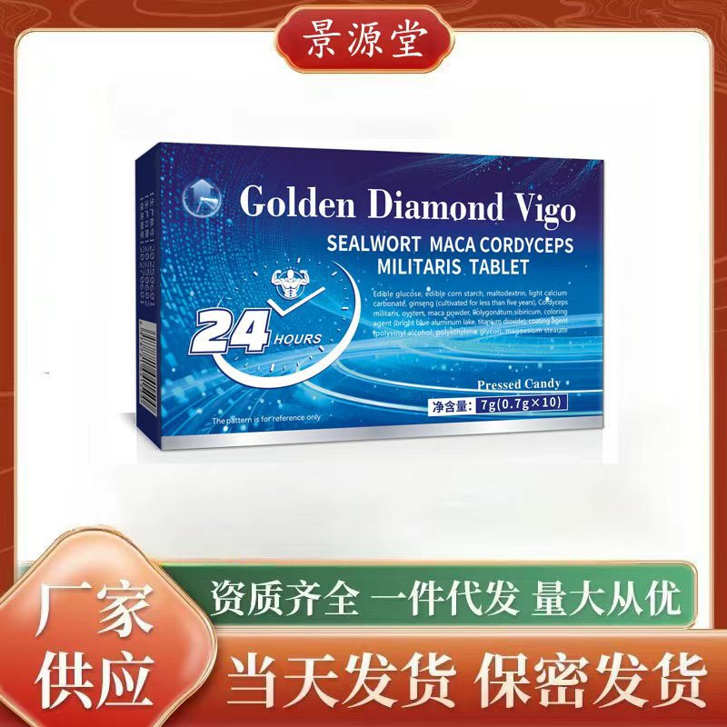 New Popular Product Polygonatum Maca Cordyceps Sinensis Tablet Candy Adult Men's Nourishing Spot Wholesale Dropshipping