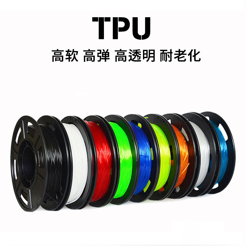 3D printing TPU consumables elastic soft rubber tasteless wire 1.75mm 200g environmentally friendly transparent 3d printing wire consumables