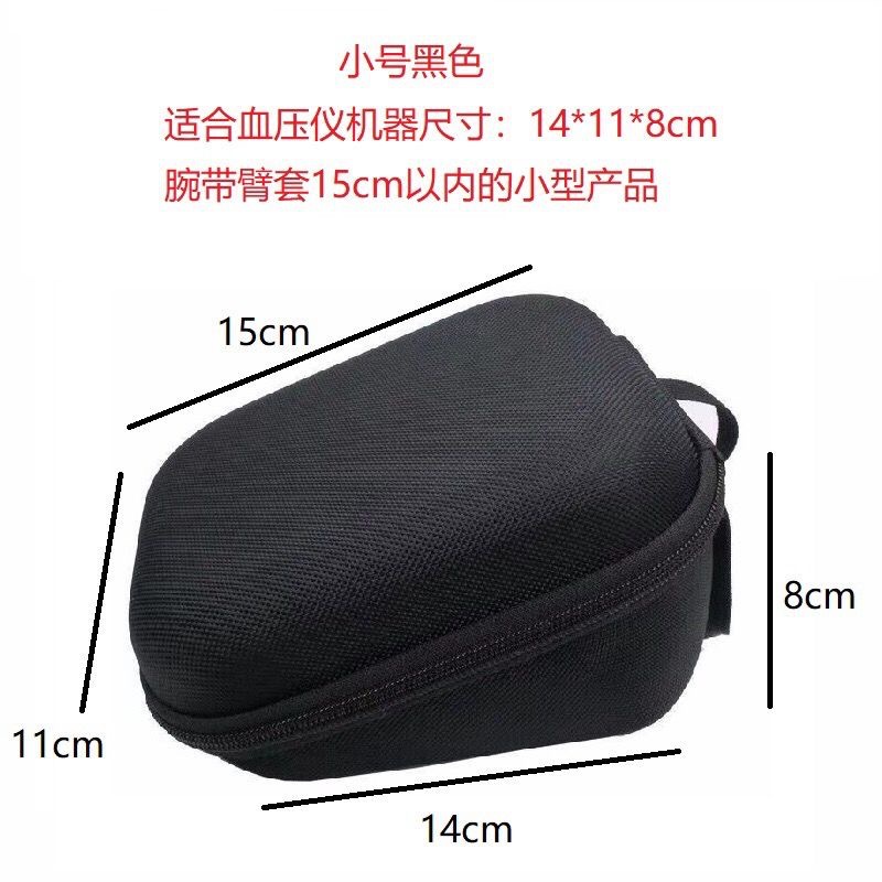 Omron Blood Pressure Monitor Storage Box Protective Case for Yuyue Measuring Device Hard Case Portable Universal Hard Shell Zipper