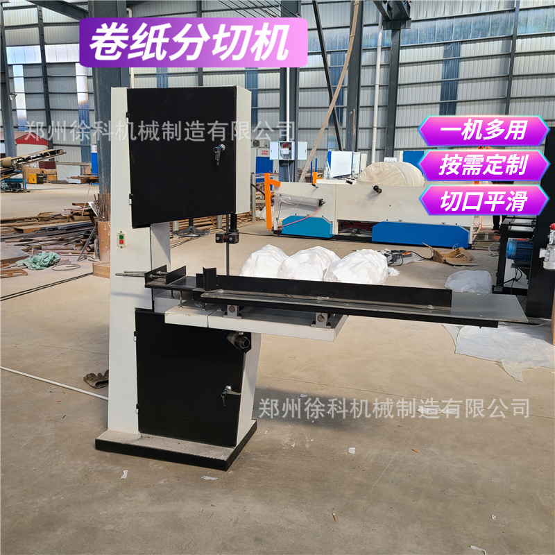 Резка рулонной бумаги без забот, машина для резки рулонной бумаги, оборудование для обработки туалетной бумаги, интеллектуальная машина для резки туалетной бумаги