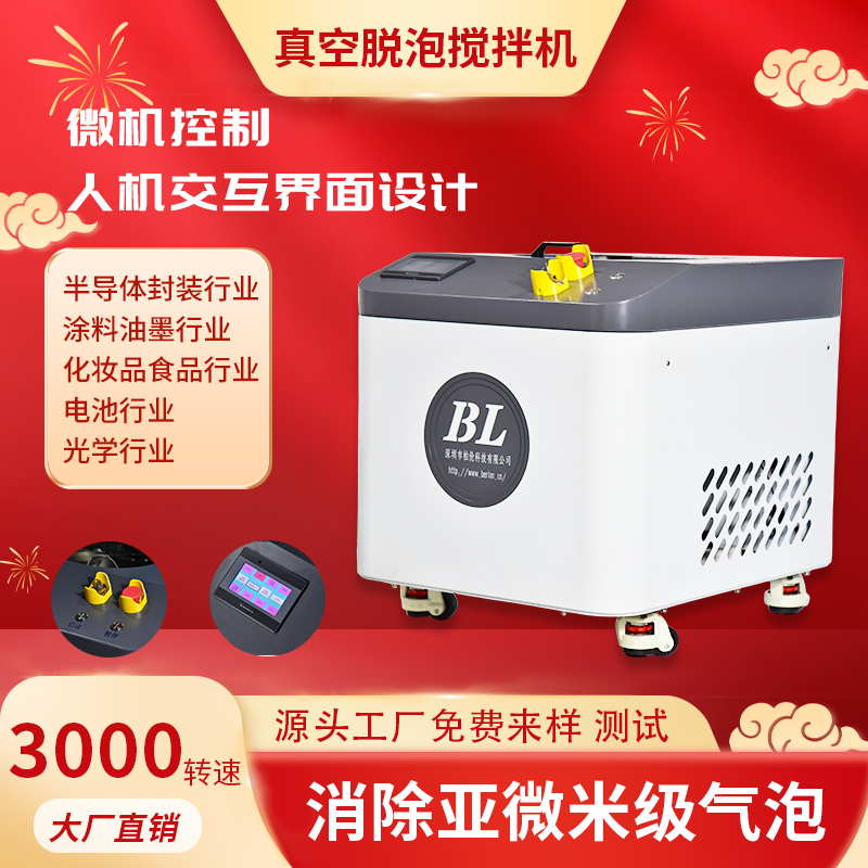 Планетарный вакуумный деаэрационный миксер, лабораторная машина для смешивания и разрушения пузырьков, центробежный миксер