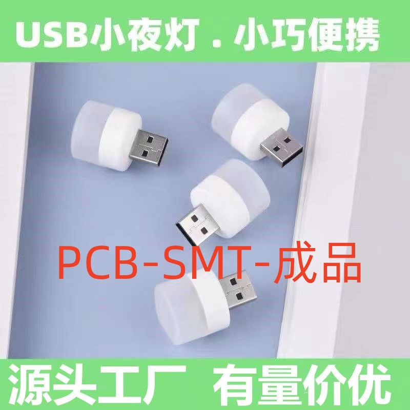 Portable USB night light, LED lamp notebook charging treasure portable lamp