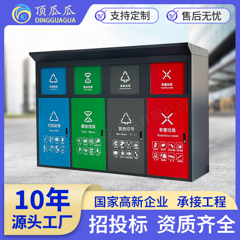 Outdoor Garbage Sorting Bins, Community Garbage Collection Cabinets, Four-Category Garbage Stations, Smart Garbage Sorting Bins, In-Stock Models
