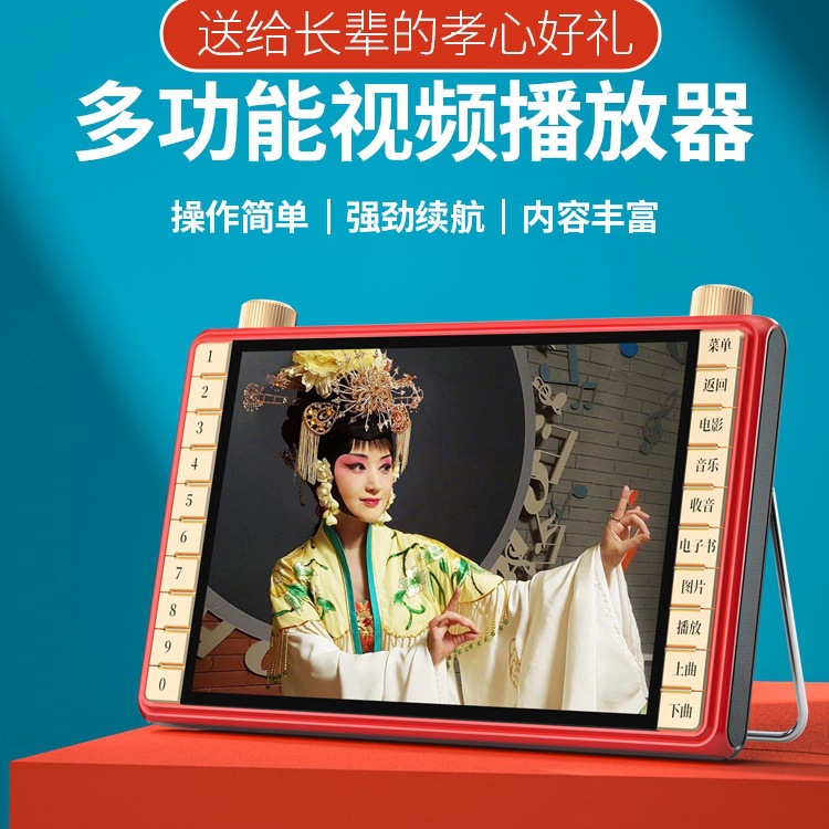 Старшие люди смотрят оперу, видеоплеер для танцев, слушают и поют оперу, радио для пожилых, специальный портативный маленький телевизор