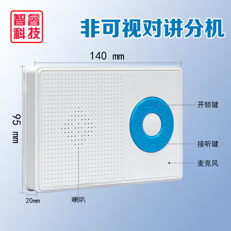 Non-Visual Building Intercom Access Control Community Unit Building Intercom Indoor Call Non-Visual Phone Doorbell