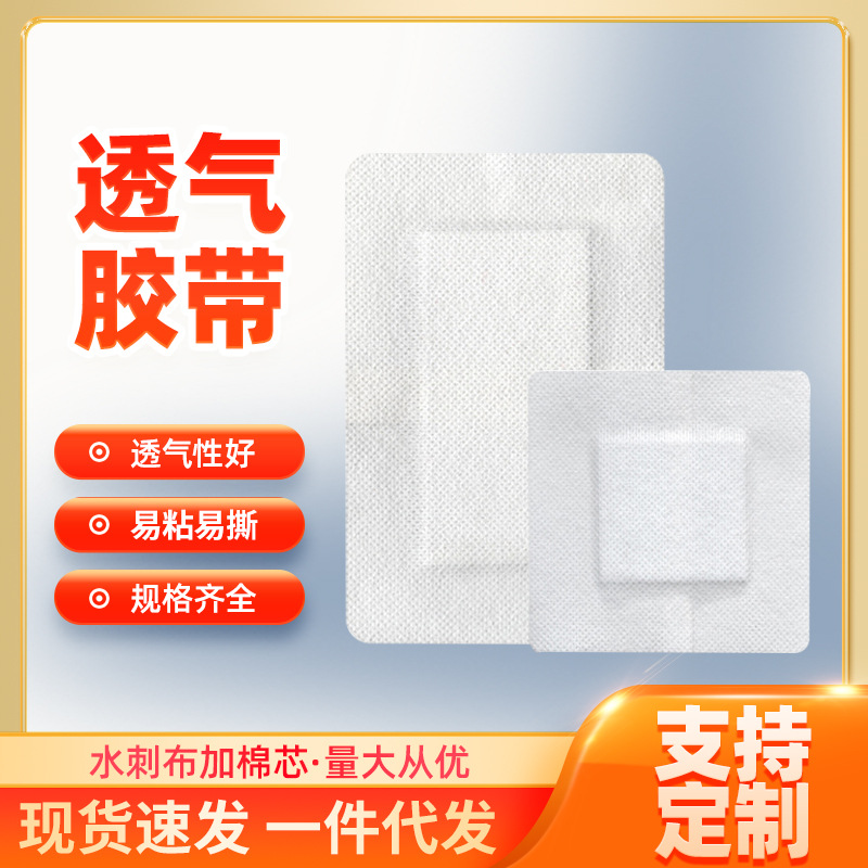Производитель нетканых тканей, спанлейс ткани, хлопковые дресинги, дышащие ленты, точечные пластырь, фиксированные пластырь