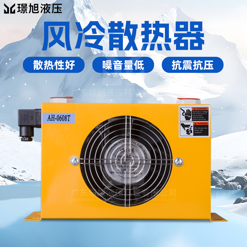 Радиатор с ребрами Jingxu AH0608T-CA для гидравлической станции охладитель масла с всасыванием гидравлической системы с воздушным охлаждением