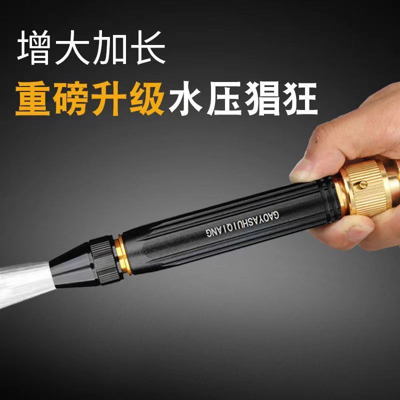 High-pressure car wash water gun household suit multi-function water gun watering tool Four Seasons hose washing floor tool car