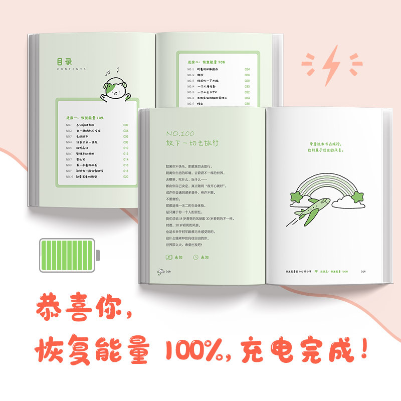 The 100 Little Things to Restore Energy A Quick Energy Charge Manual for Young People