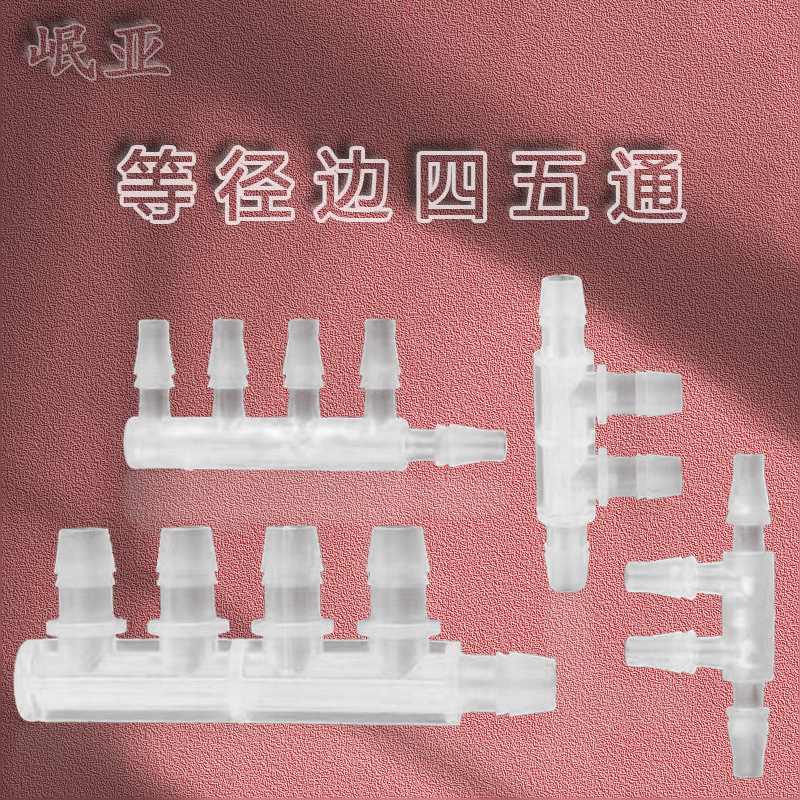 Genuine Four-Way Pagoda Connector Plastic Water Distributor Hose Pagoda-Type Hose Cross Connector Factory Direct Sale Pp