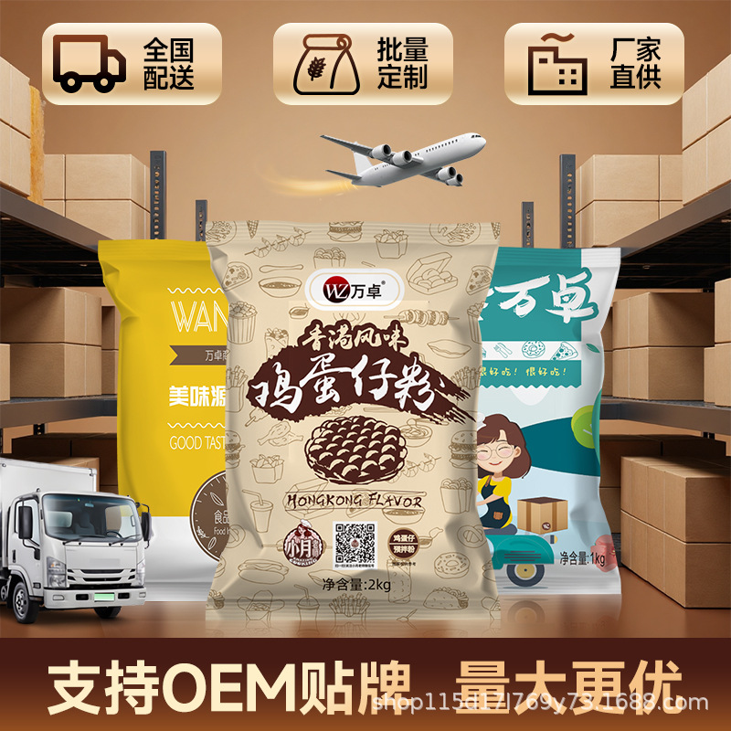 Порошок для яичных вафель по гонконгскому рецепту коммерческий набор