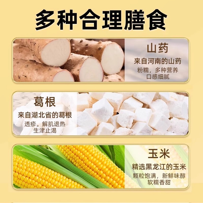 [Guangxi Warehouse] [Baicao Exclusive] Yam, Kudzu and Corn Soup