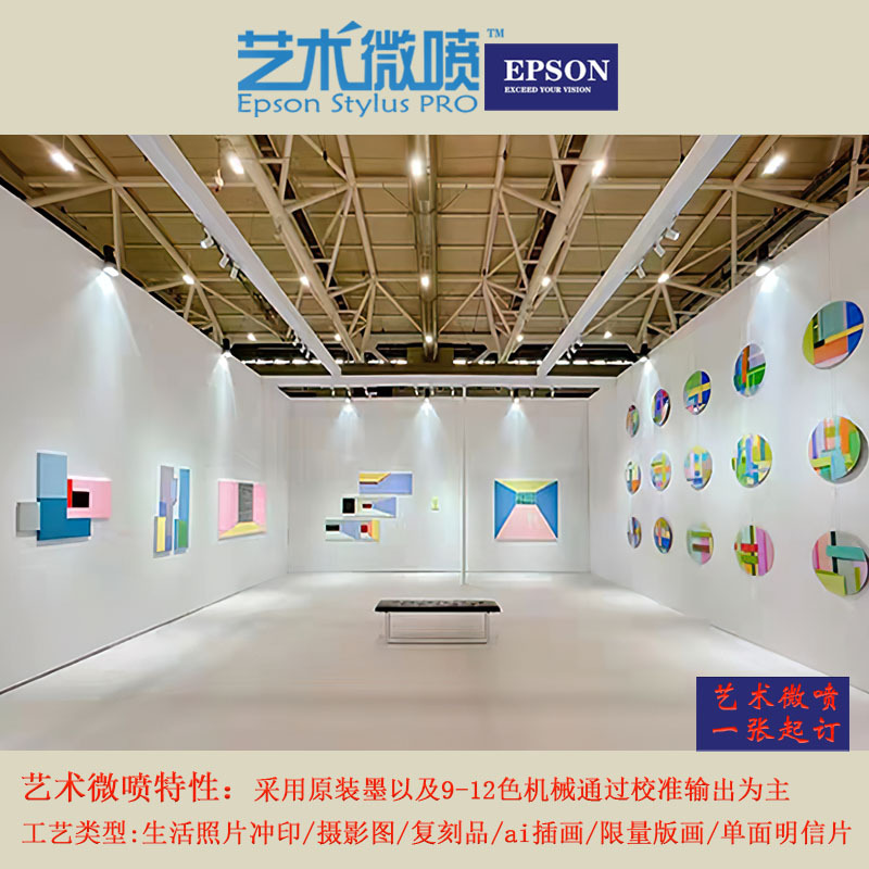 iPad Illustration Reproduction Photography Replica Exhibition Pantak High White Art Paper A4 Works Art Giclee Output