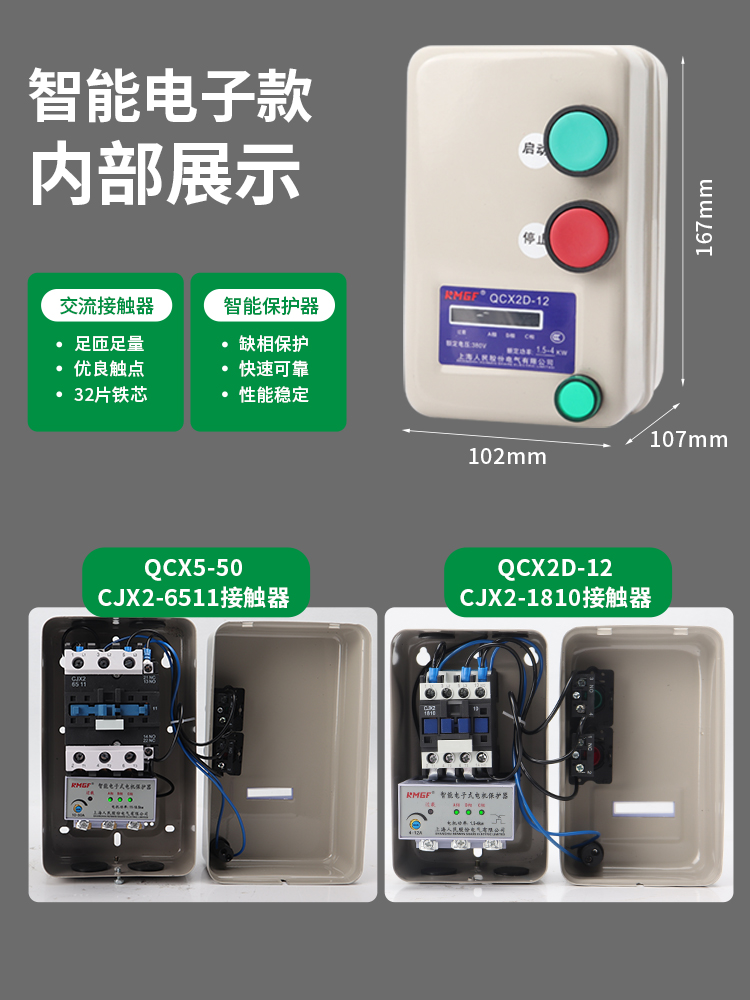 Shanghai People's Magnetic Starter Switch 380V220V Three-Phase Motor Fan Water Pump Overload Phase Loss Protector