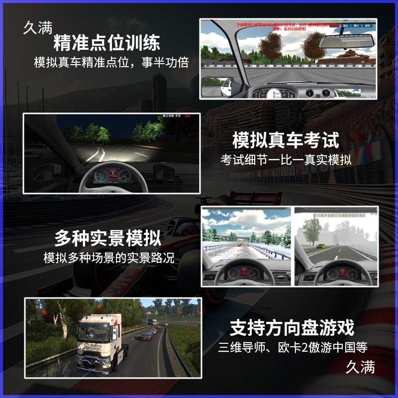 Симулятор вождения автомобиля 2025 года для обучения по предметам экзамена на вождение ручная трансмиссия