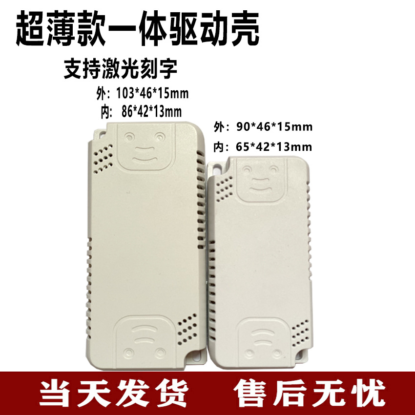 Led thin drive power shell with heat dissipation breathable hole plastic shell constant current device plastic alloy junction box