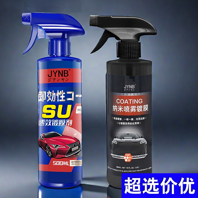 Нано агент для покрытия автомобильной краски кристаллическое покрытие полировка осветляющий спрей воск против царапин быстрое действие завод