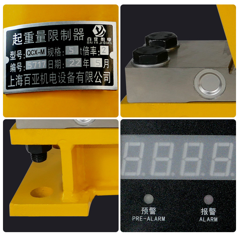 Crane Double Beam Traveling Crane Load Weight Limiter Overload Weight Limiter Qcx-M/2B/Mb/H2B/H2Z/Mz