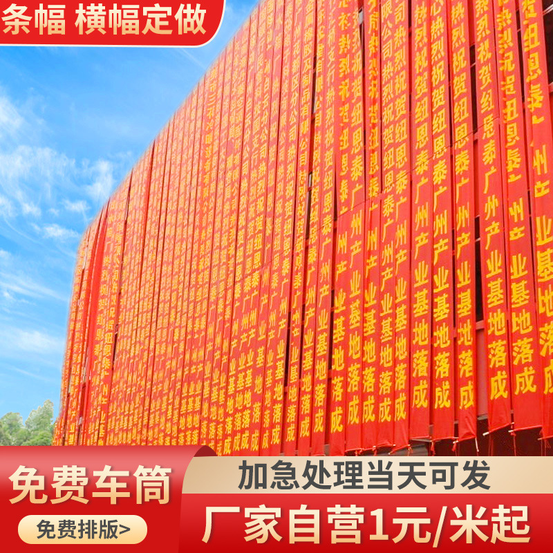 Рекламный баннер, красочный баннер, индивидуальный баннер для открытия, выпуска, свадьбы, оптовая продажа