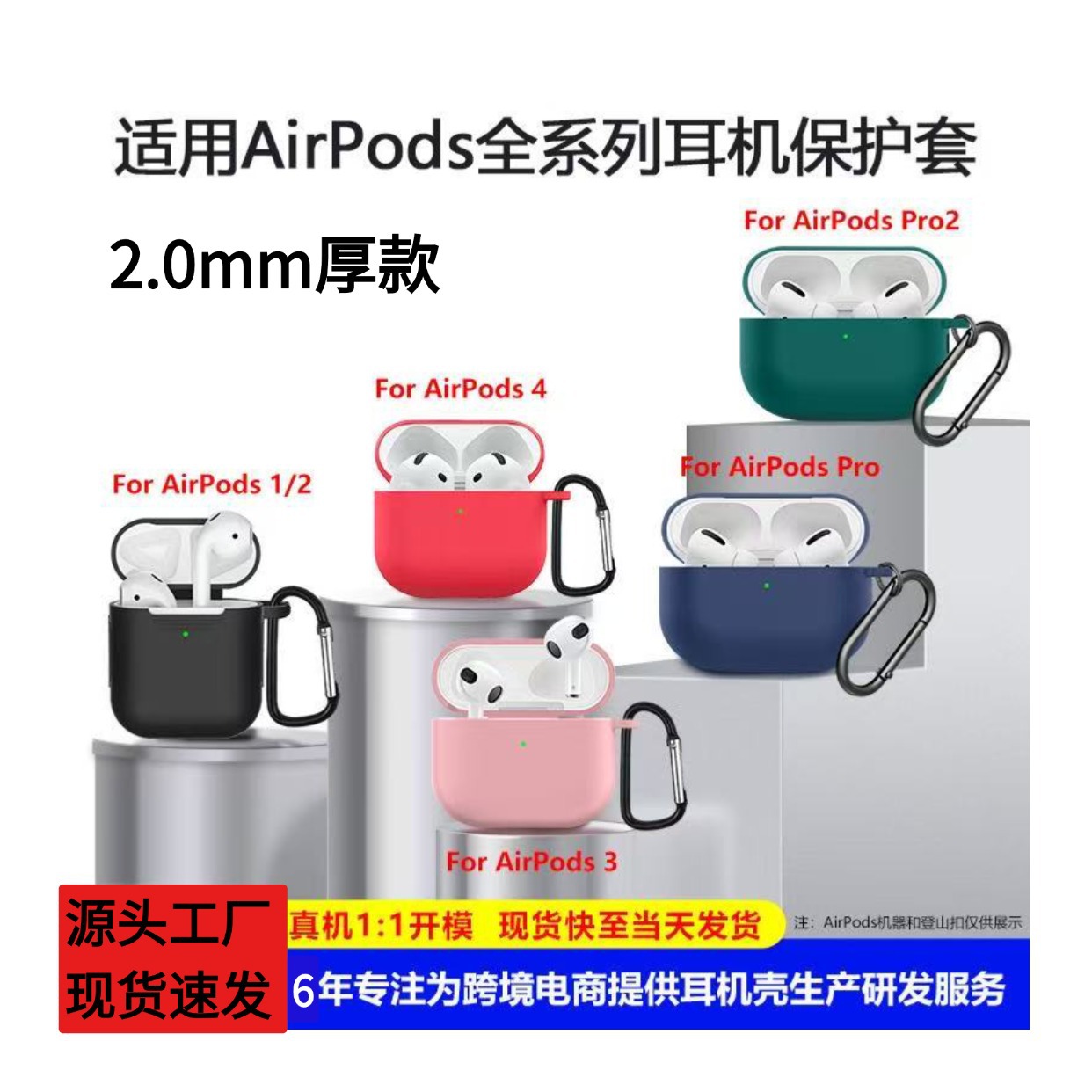 Подходит для Airoodspro2 Чехол для наушников Apple Пятое поколение Соединенный 2.0mm Толстый Bluetooth наушник Силиконовый защитный чехол