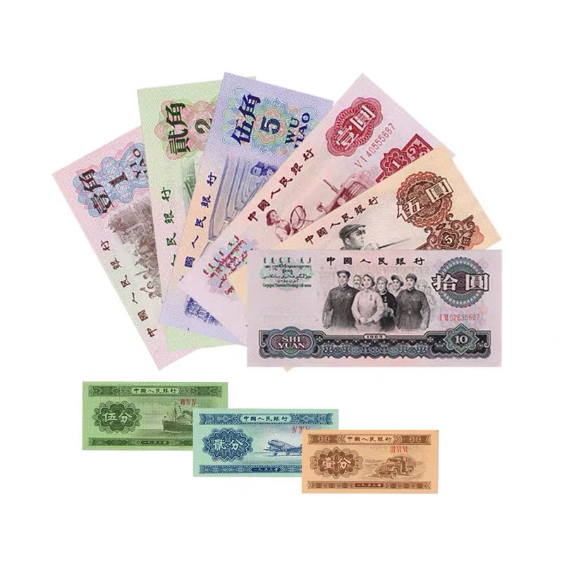 The third set of RMB small full set of 9 pieces of nostalgic collection of paper money with the same number, bank insurance gifts