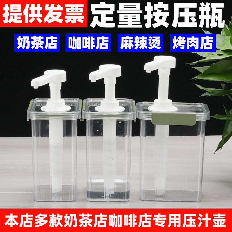 Fruit Syrup Press Bottle Milk Tea Shop Jam Juice Hand-Pressed Sesame Sauce Bottle Large Capacity Squeeze Bottle Coffee Shop Commercial