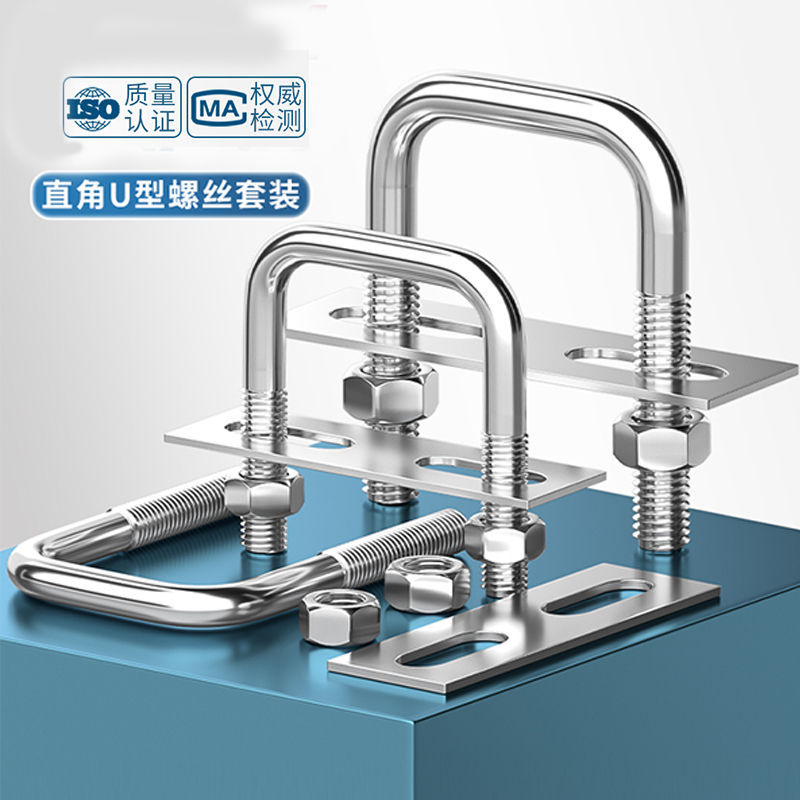 M10 Full Set of Fixed Card National Standard Square U-Shaped Buckle Pipe Hoop Galvanized U-Shaped Square Screw Rod Grape Pole