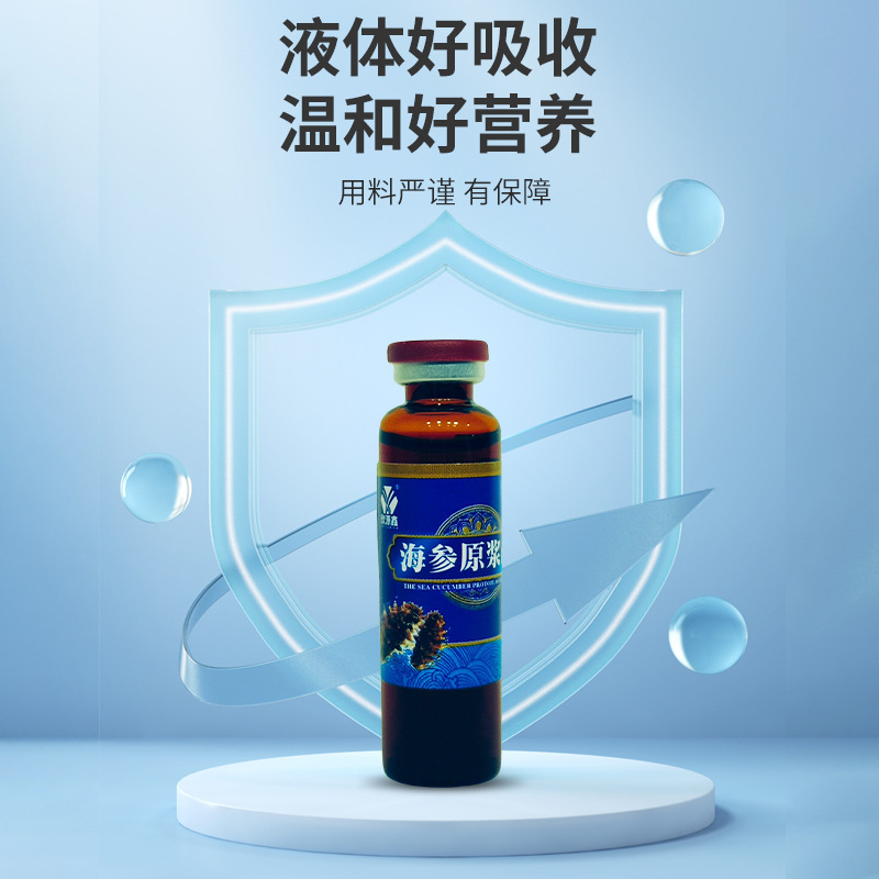 Sea Cucumber Pulp Factory Wholesale Sea Cucumber Concentrate Drink Middle-aged and Elderly Oral Liquid Boxed Immediately Drink Pulp Drink